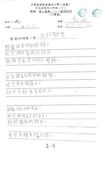 2B 區慧瑜.jpg